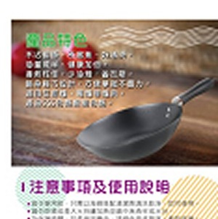 西華碳鋼不沾鍋