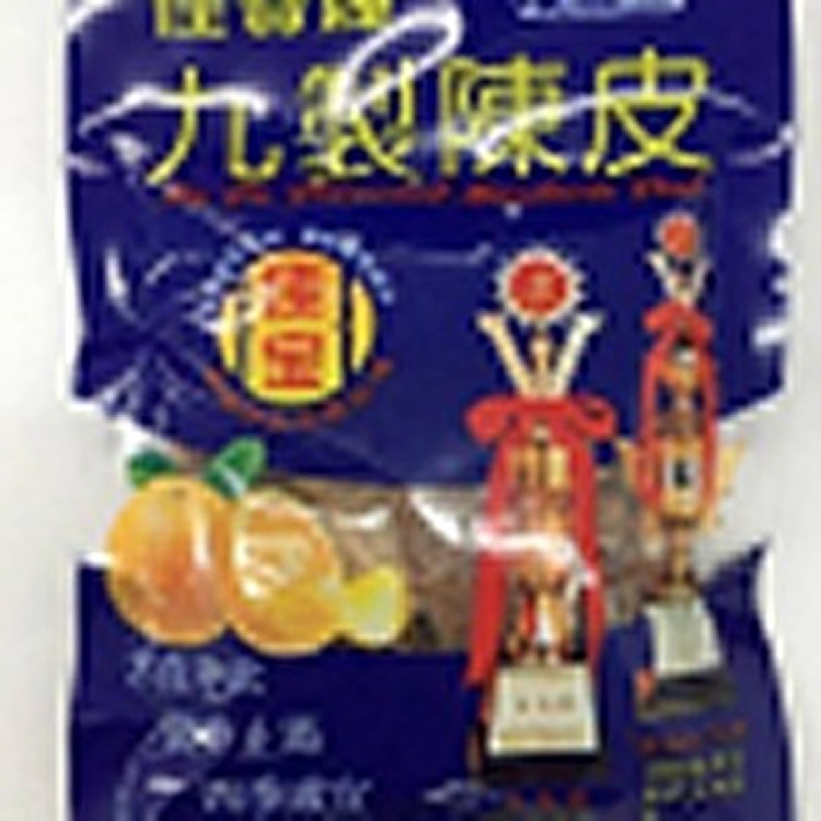 香港佳寶牌--九製陳皮 (含運)