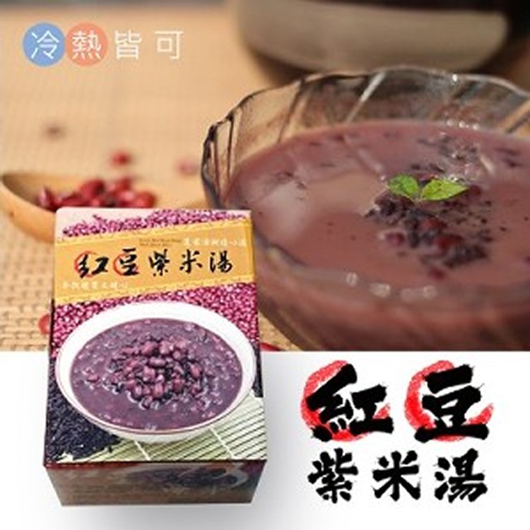 紅豆紫米湯