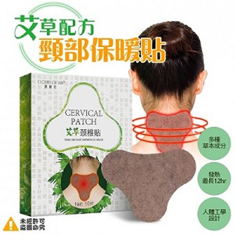 艾草配方頸部貼