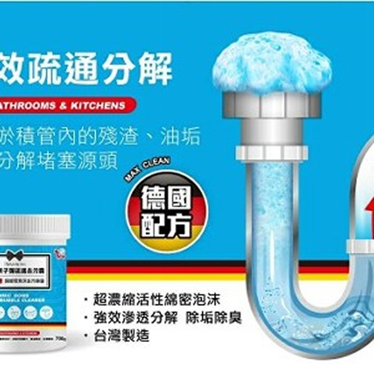 小推車泡沫原子彈彈疏通去污霸