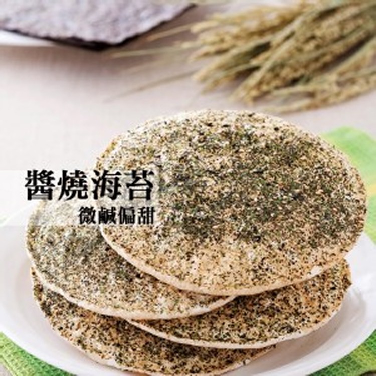 爆烤米餅-黑胡椒沙朗