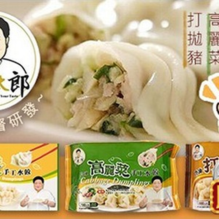 標太郎手工水餃