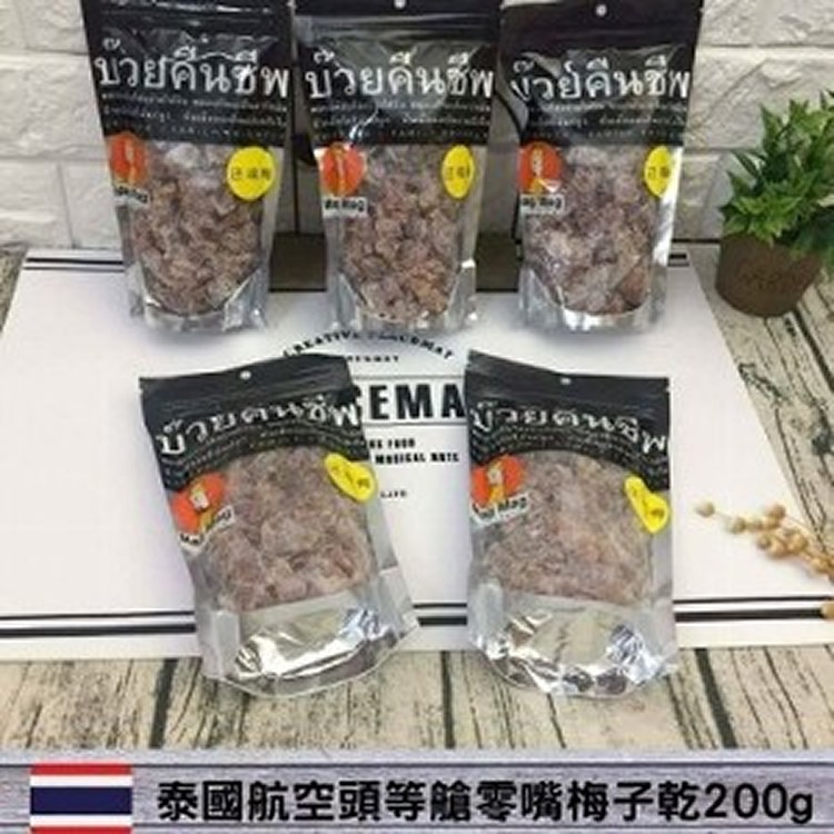 泰國航空頭等艙零嘴梅子乾