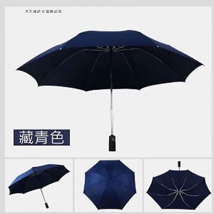 全自動反向折疊雨傘