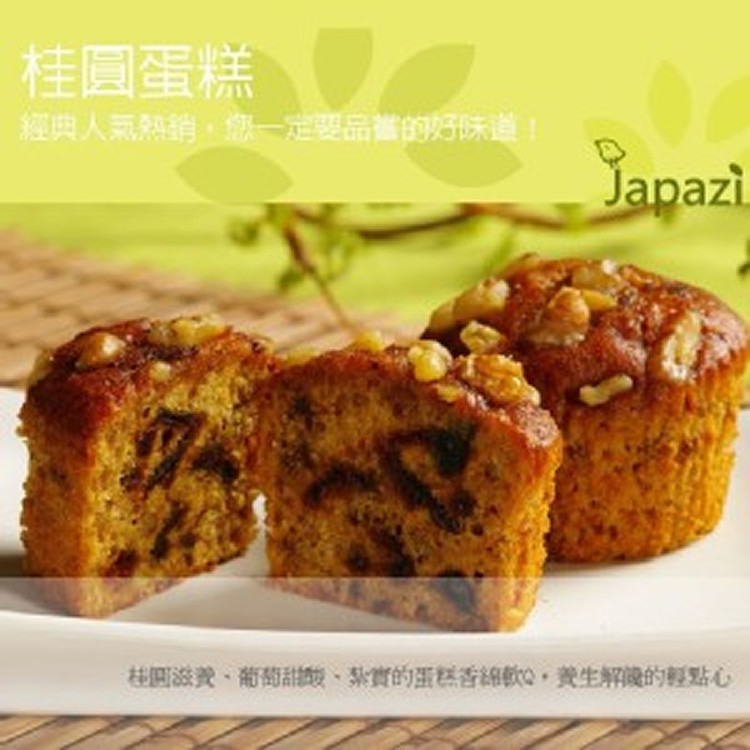 高雄十大伴手禮【呷百二】桂圓蛋糕