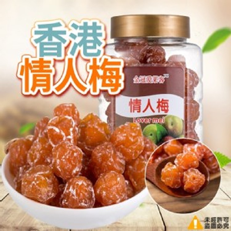 香港金冠愛萊客情人梅