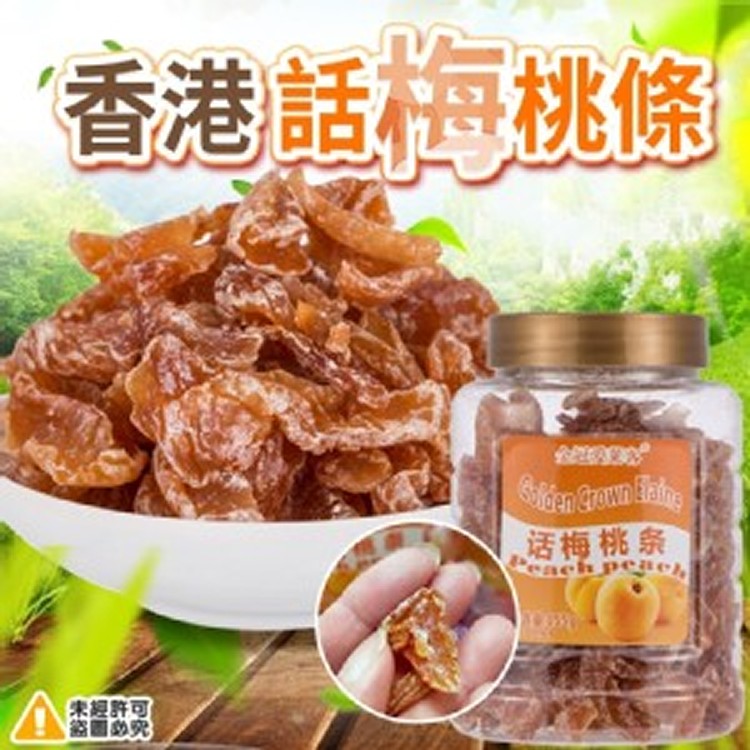 香港金冠愛萊客話梅桃條(水蜜桃條)