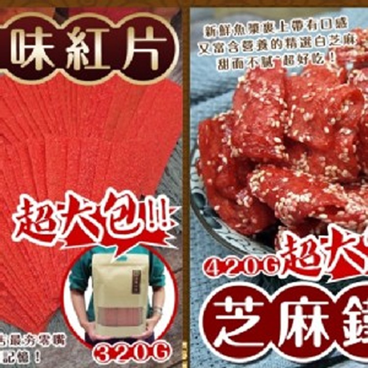 懷舊古早味兒時零食