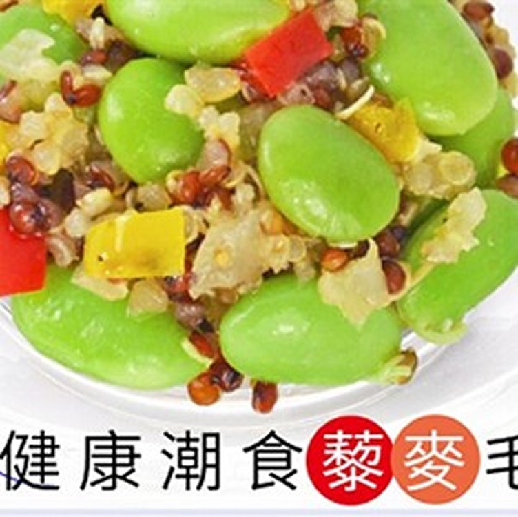 藜麥毛豆