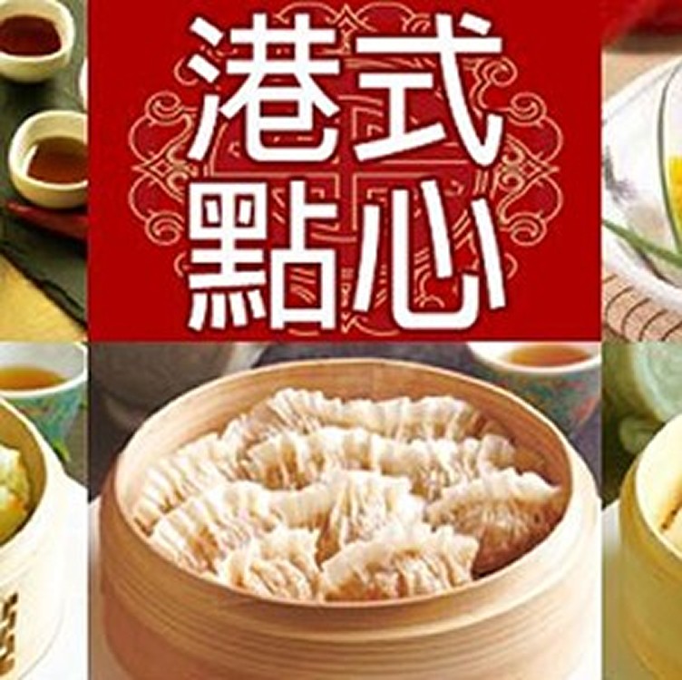 六星級主廚港點大集合