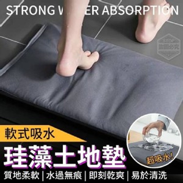 軟式吸水珪藻土地墊