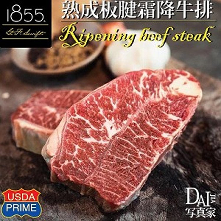 1855熟成板腱霜降牛排-5片裝-500G