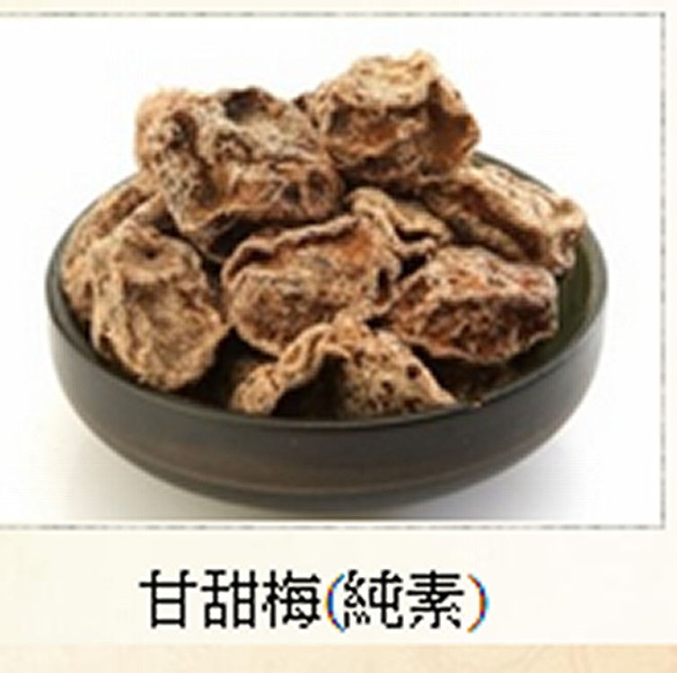 果乾/葡萄乾/橄欖