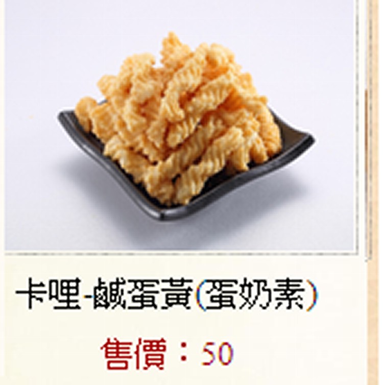 小饅頭餅乾(蛋奶素)