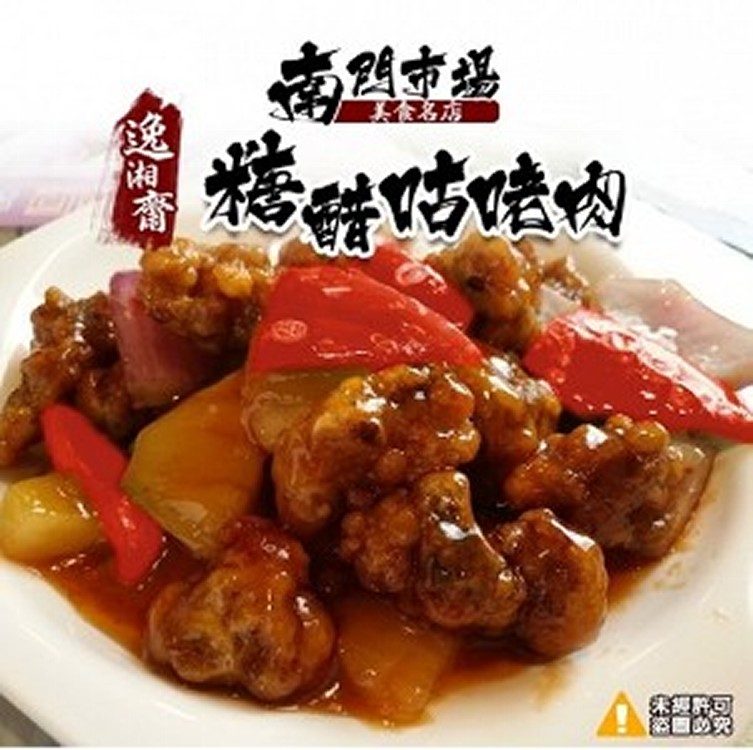 南門市場【逸湘齋】275元系列