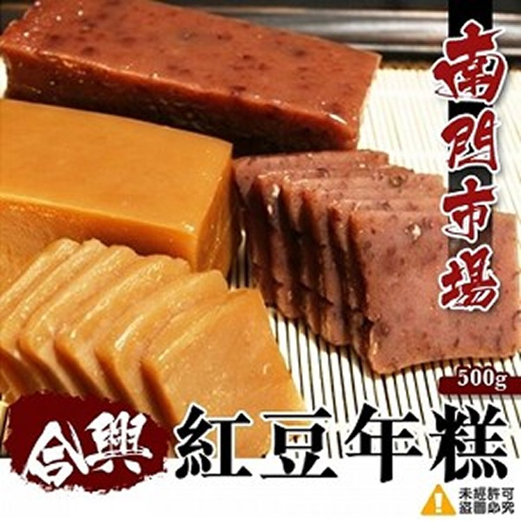 上海合興紅糖年糕