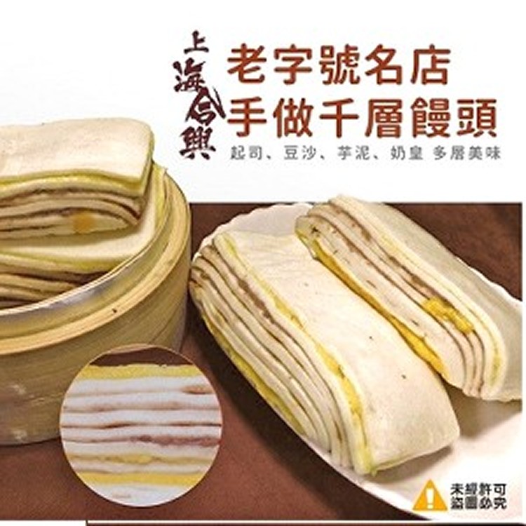 手做千層饅頭