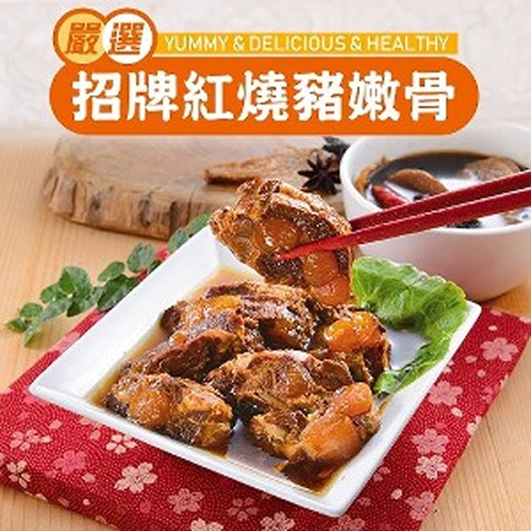 【禾記】豬嫩骨飯 4種口味(任選)