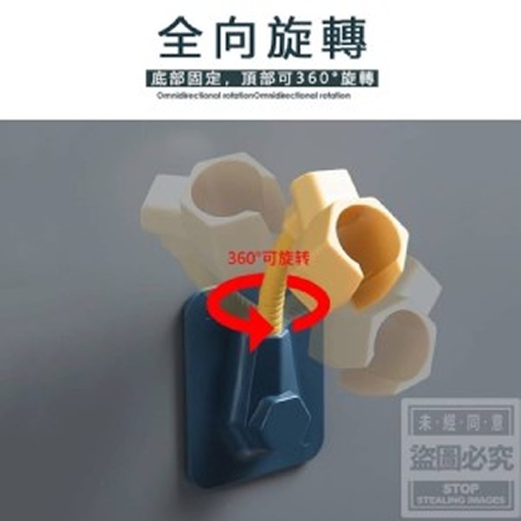 360度免打孔蓮蓬頭架