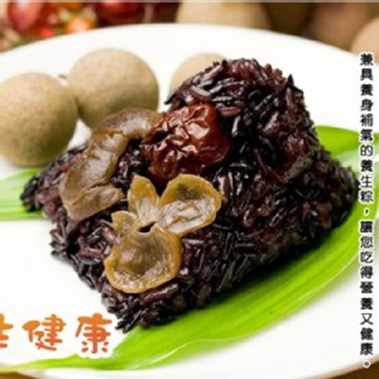 食尚達人】桂圓紅棗紫米粽子