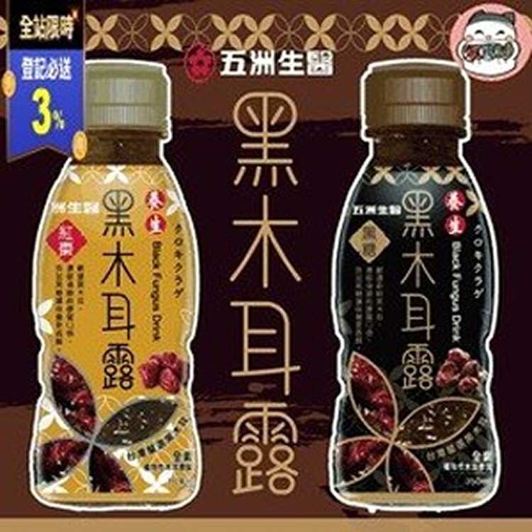 五洲生醫黑木耳露