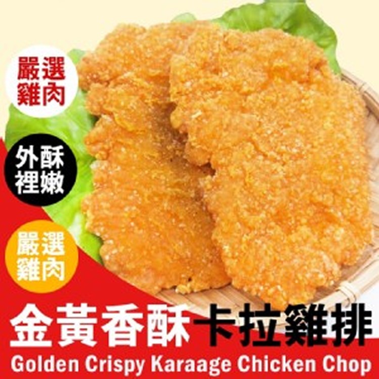 卜蜂 香酥雞排-(原味-10片裝)-600g/包