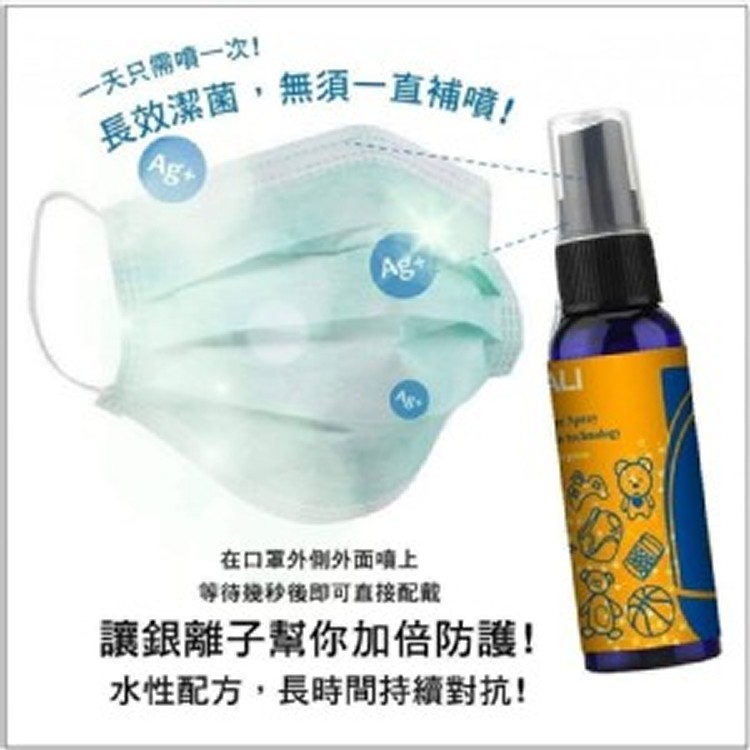 AKALI歐淨噴 / Ag銀離子超長效殺菌除霉防護噴霧50ml