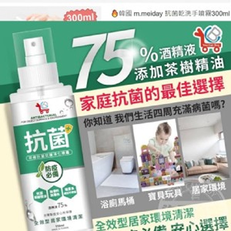 YCB茶樹抗菌防護淨化噴霧110ml