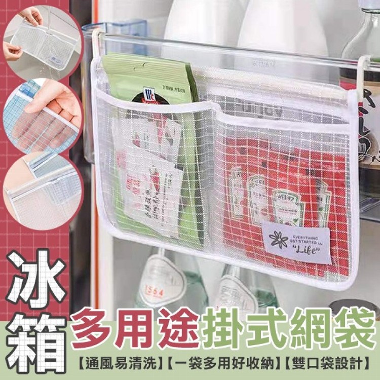 冰箱多用途掛式網袋