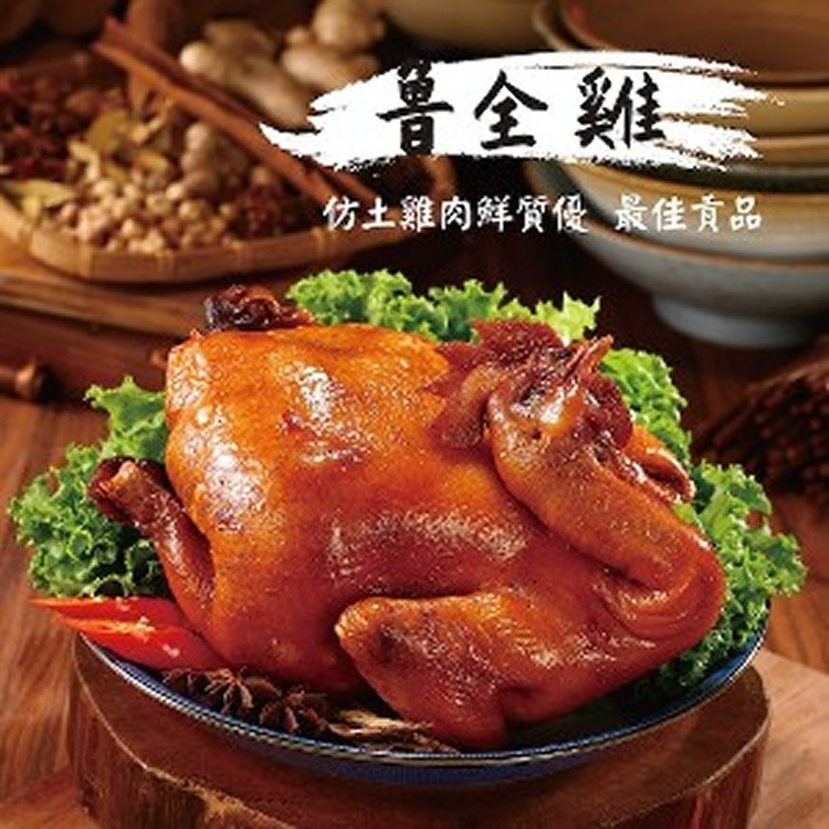 【御記烤鴨】手扒鲁全雞