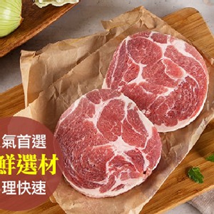 【優鮮豚】特選梅花豬排