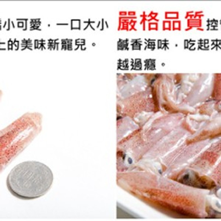 基隆船撈小卷約25-40支/盒　(買一送一)