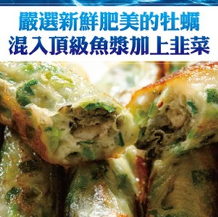 在地鮮蚵捲10條入