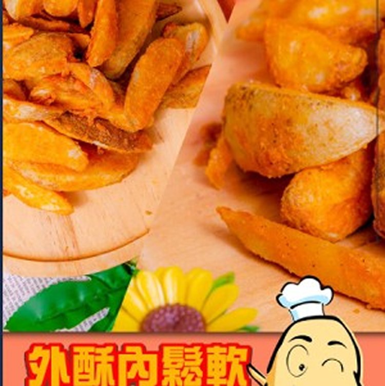 紅石楔型帶皮脆薯500G