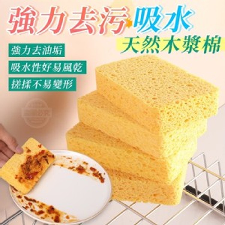 強力去污吸水天然木漿棉(10入)