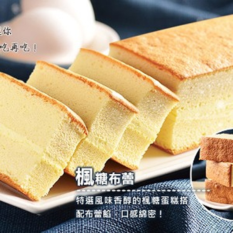 楓糖布蕾(250g±10%)