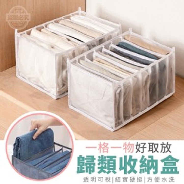 一格一物好取放歸類收納盒(03/11結單)