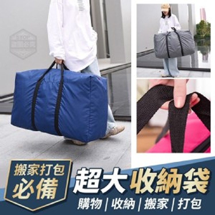 超大收納袋(03/11結單)