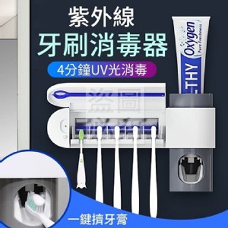 紫外線牙刷消毒器