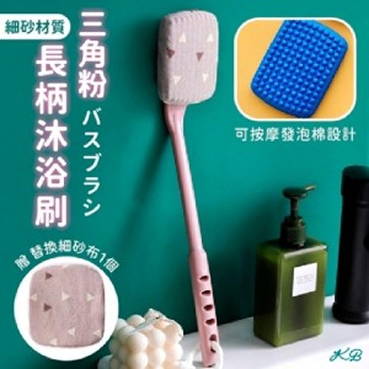 沐浴不求人洗澡刷+替換布