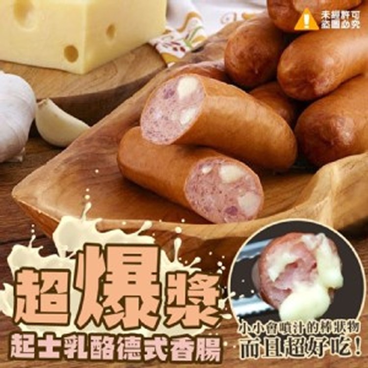 起士乳酪德式香腸-600g