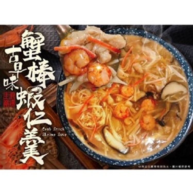 古早味蟹棒蝦仁羹900G/包