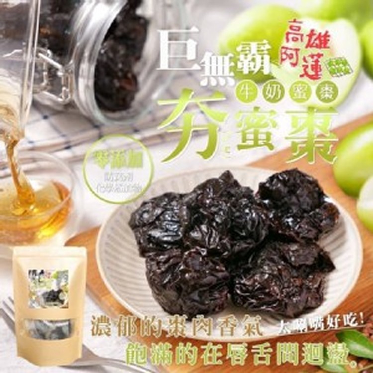巨無霸夯蜜棗160g±10%(效限2022.9.7)