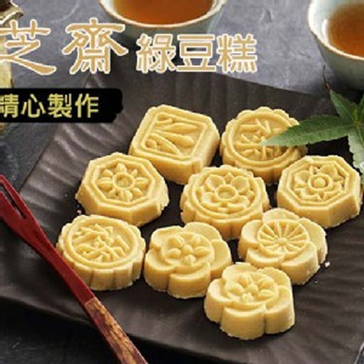 綠豆糕 12入
