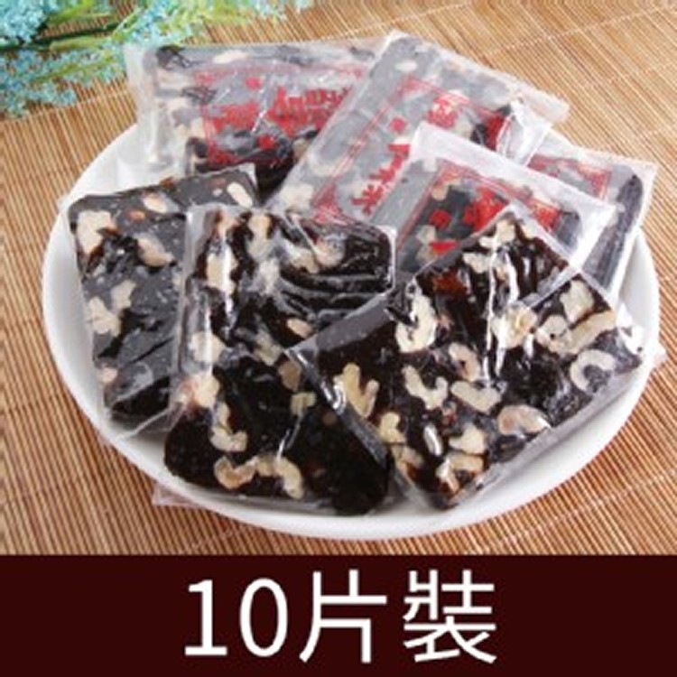 南棗核桃糕 10片裝