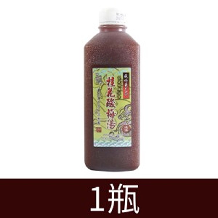 桂花酸梅湯1瓶
