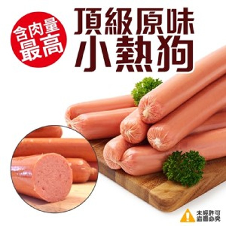 原味小熱狗-1000g(50支)/包
