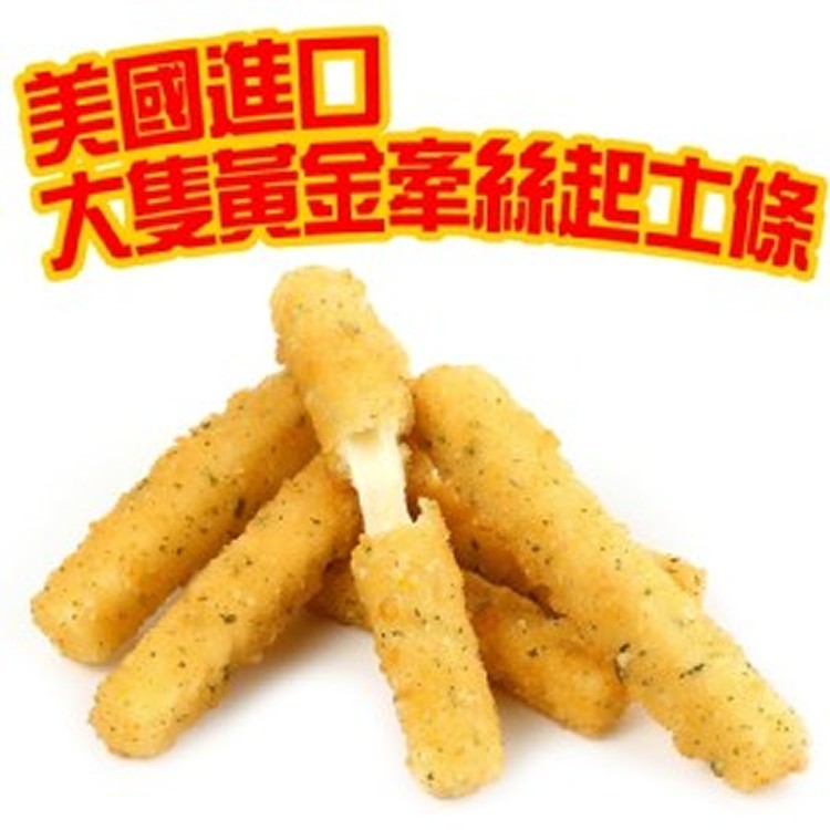 大隻黃金牽絲起司條300G±10%