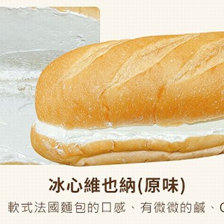 冰心維也納系列